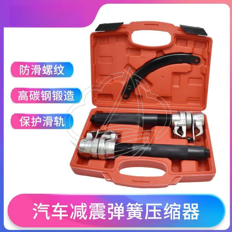 Spring Compressor Tool - เครื่องมือถอดและซ่อมบำรุงโช้คอัพแบบสปริงคลอว์คอมเพรสเซอร์
