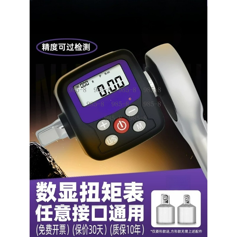 Torque Wrench Digital - ประแจวัดแรงบิดดิจิตอลความแม่นยำสูง เครื่องทดสอบแรงบิดอิเล็กทรอนิกส์ เครื่องมือซ่อมบำรุงรถยนต์