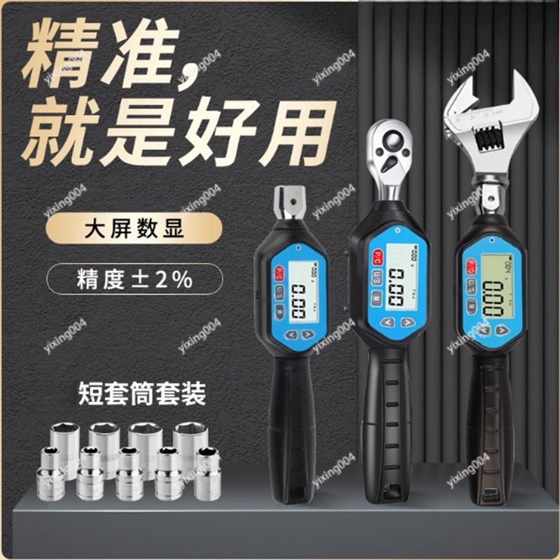 ประแจแรงบิดแบบตั้งค่าล่วงหน้าค - Torque Wrench Digital บทวิจารณ์และราคา